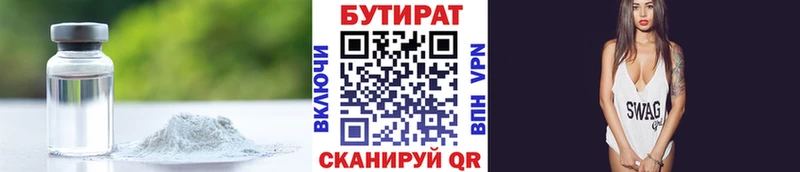 Бутират GHB  это клад  Вельск  где продают   omg сайт 