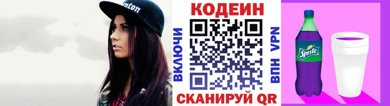 Codein напиток Lean (лин)  сколько стоит  Вельск 