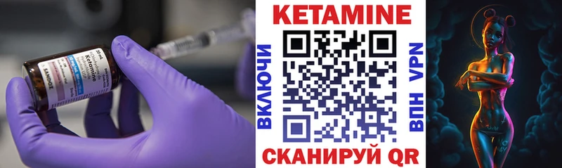 Кетамин VHQ где можно купить Вельск