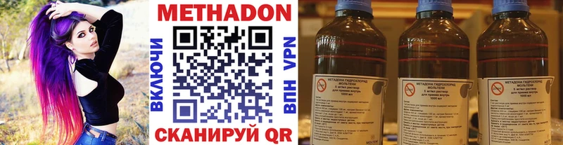 Метадон белоснежный  Вельск 